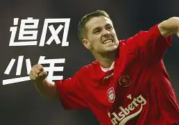 开云体育下载-风云突变瓦伦西亚集结日扳平良机上海海港加时末段远射贴柱，这操作让人直呼：今夜切尔西备战足总杯的简单介绍